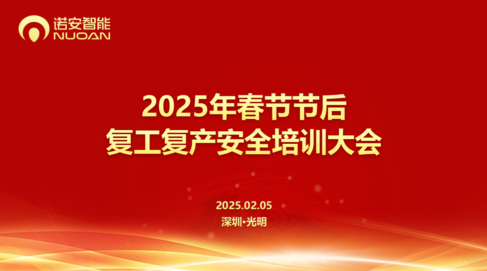 乐鱼体育_乐鱼(中国)一站式服务官方网站复工复产安全培训大会